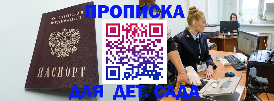 временная прописка в Орловской области
