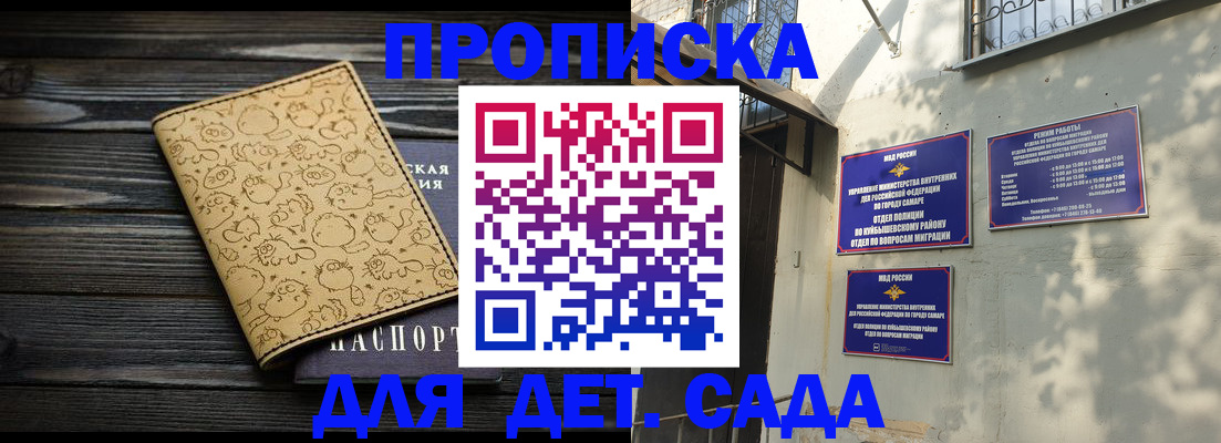 временная регистрация для школы в Орловской области