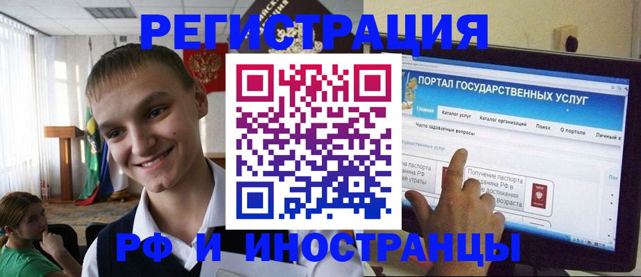прописка для военкомата в Орловской области