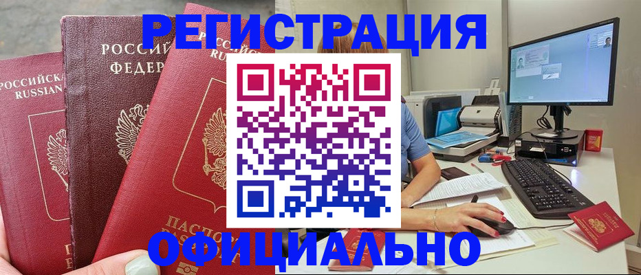 прописка иностранных граждан в Орловской области